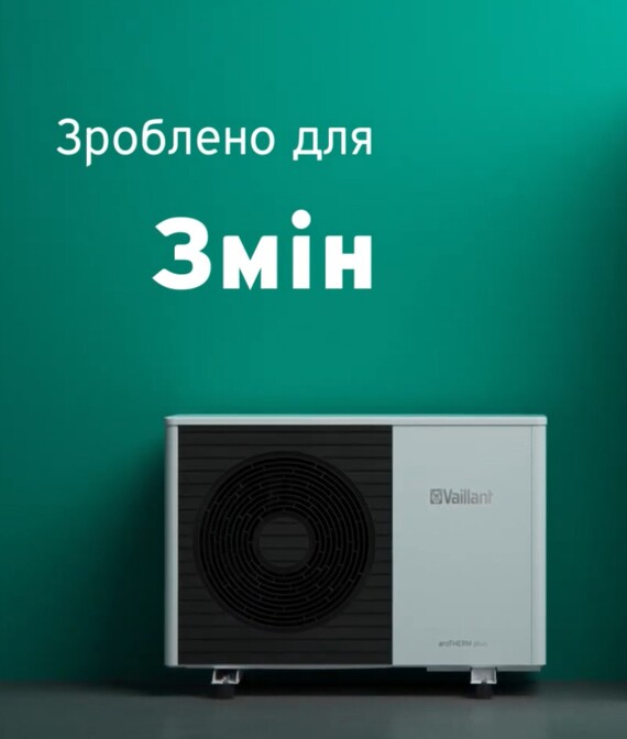 Тепловий насос Vaillant aroTHERM plus типу “повітря-вода” 4